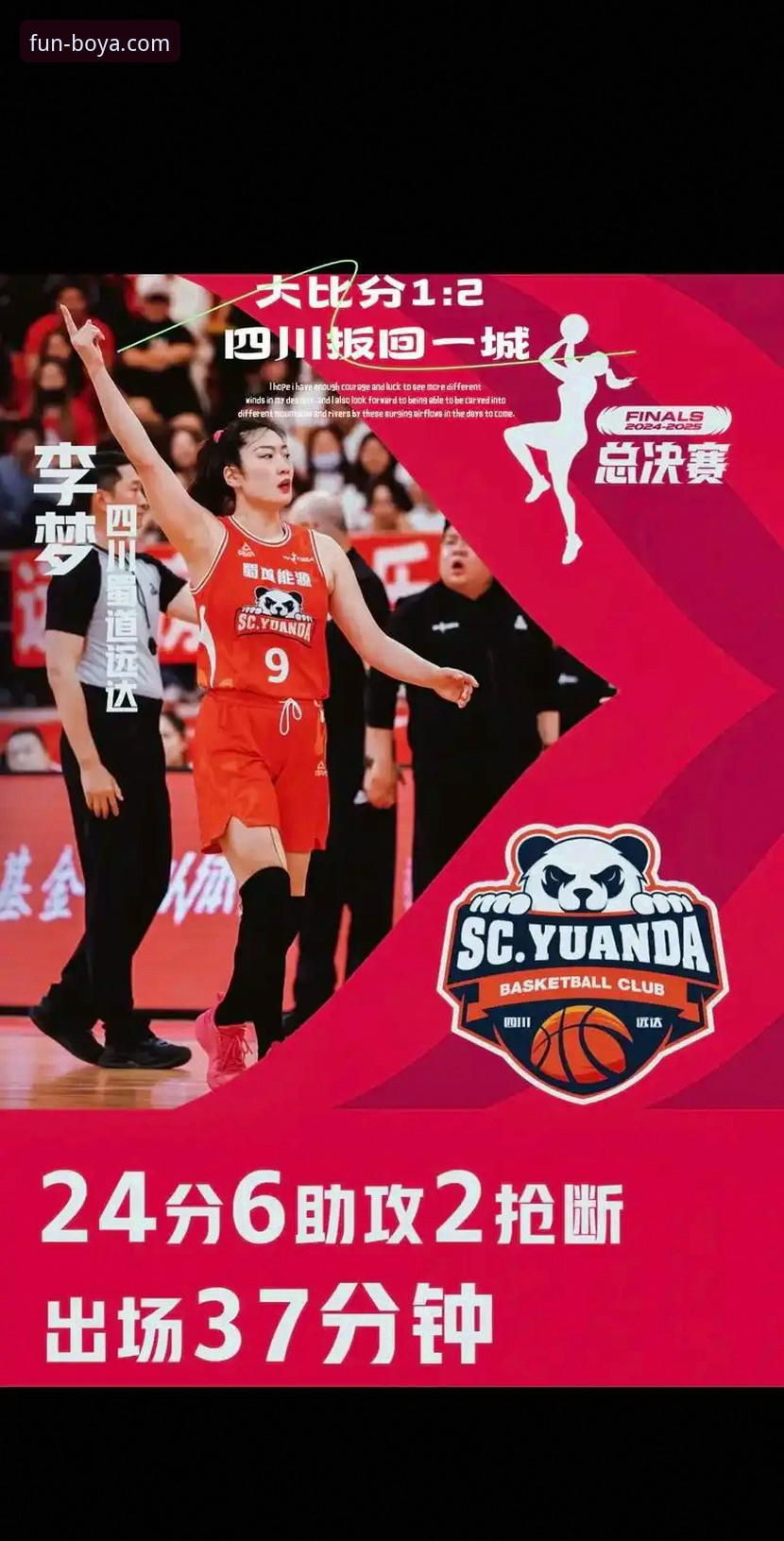 博亚娱乐最新版本下载攻略 掌握WCBA总决赛观赛技巧:四川女篮大胜背后的数据密码